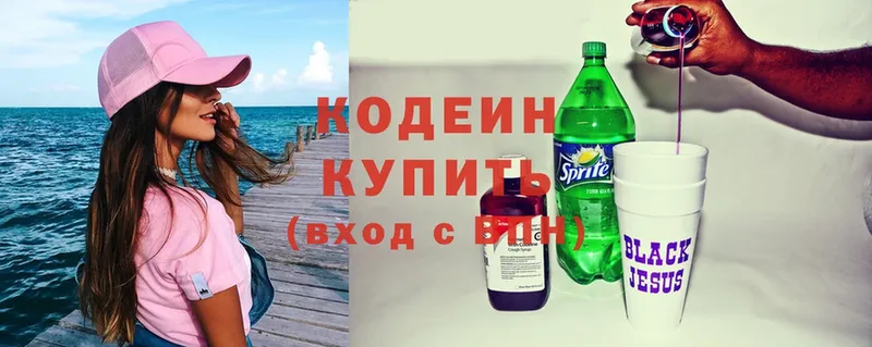 omg сайт  Луховицы  Кодеиновый сироп Lean напиток Lean (лин) 