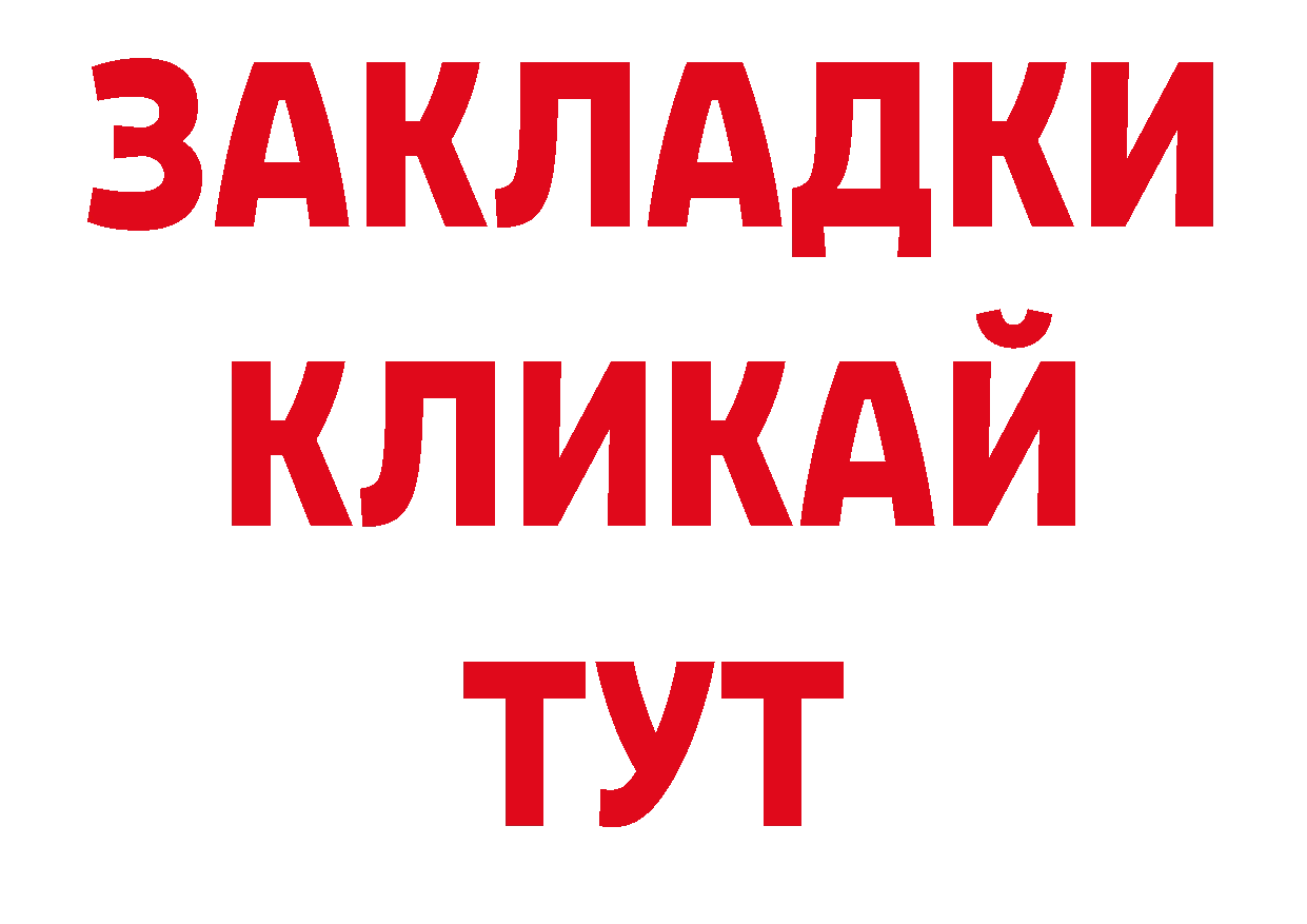 КОКАИН 98% онион площадка ОМГ ОМГ Луховицы