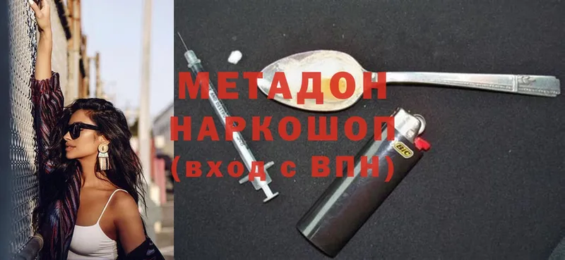 МЕТАДОН methadone  Луховицы 