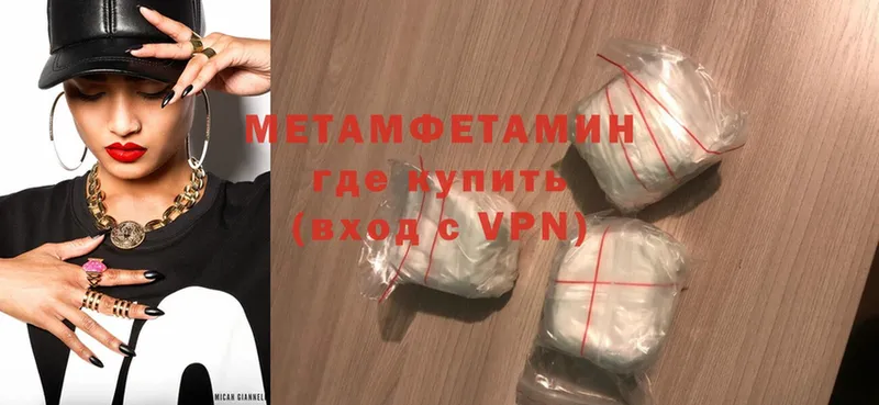 хочу наркоту  мориарти официальный сайт  МЕТАМФЕТАМИН Methamphetamine  Луховицы 