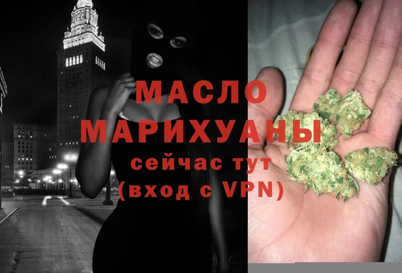 Дистиллят ТГК Wax  где продают   Луховицы 